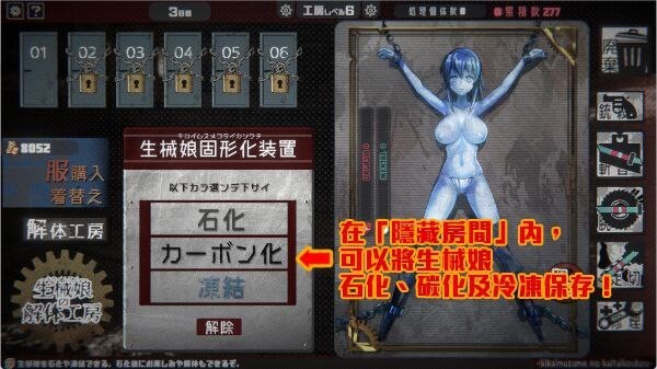 生械娘的解体工房 生械娘の解体工房 V1.5.4 官方中文版 PC端 官中版 预览图