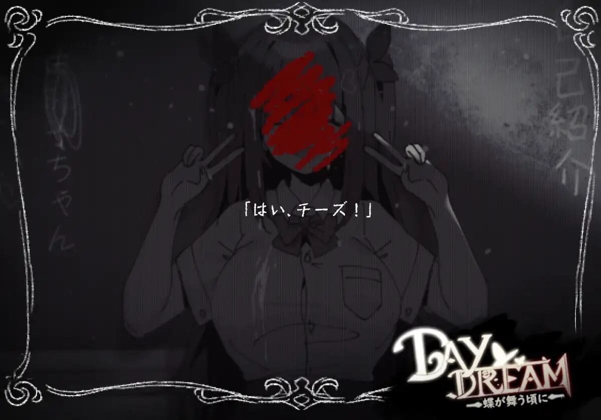 Day Dream～在蝴蝶飞舞之时 Day Dream～蝶が舞う頃に v2.0.4 官方中文版 PC端 官中版 预览图