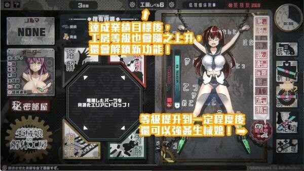 生械娘的解体工房 生械娘の解体工房 V1.5.4 官方中文版 PC端 官中版 预览图