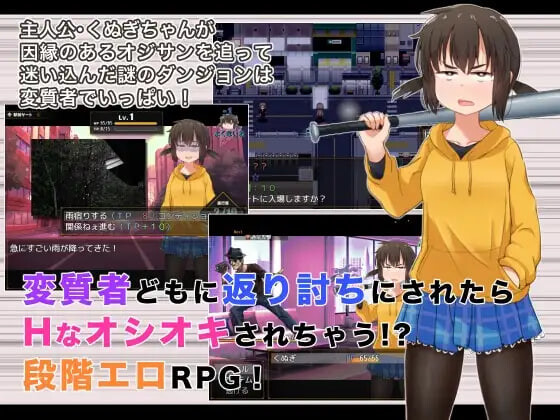 栩的人生已经没救了！くぬぎちゃんの人生メチャクチャ! v1.03 PC端 官中步兵 预览图