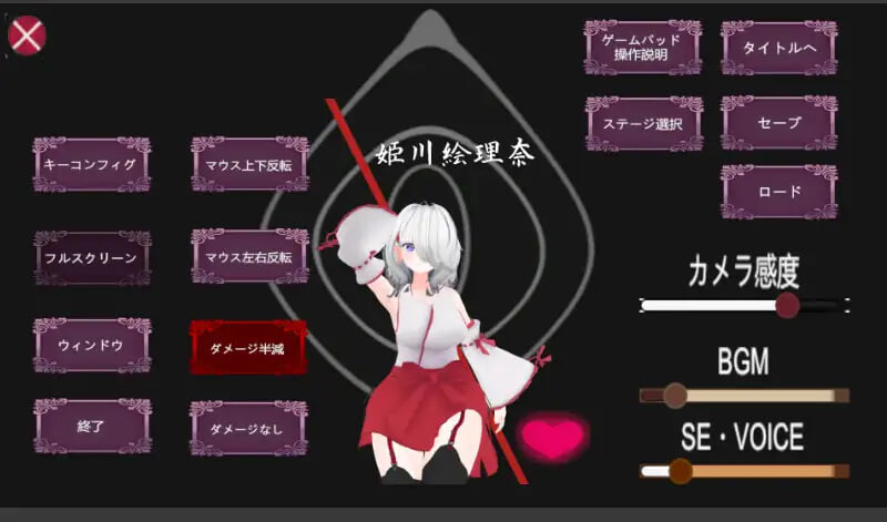 退魔巫女～绘理奈 退魔巫女～絵理奈v1.2.0 PC端 日文原版 预览图