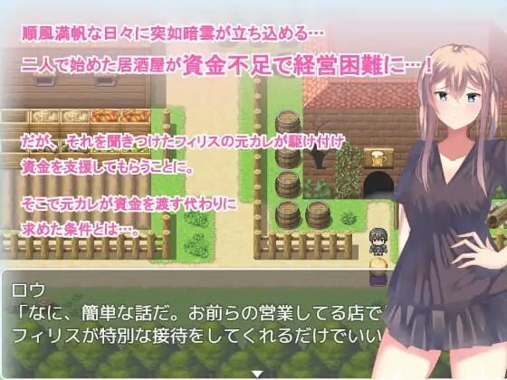 NTR居酒屋 寝取らせ居酒屋フィリス v1.0.1 PC端 汉化版 预览图