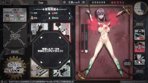 生械娘的解体工房 生械娘の解体工房 V1.5.4 官方中文版 PC端 官中版 预览图