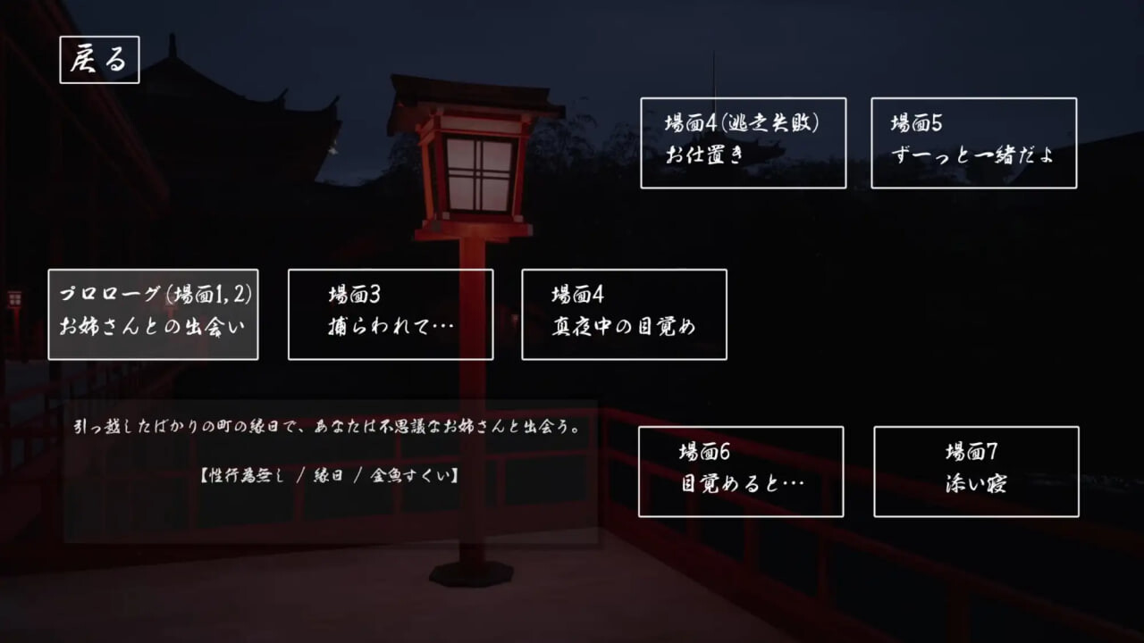 病娇姐姐的神隐 ▫️ ヤンデレお姉さんの神隠し ▫️ R18 PC端 AI汉化版高清版 预览图