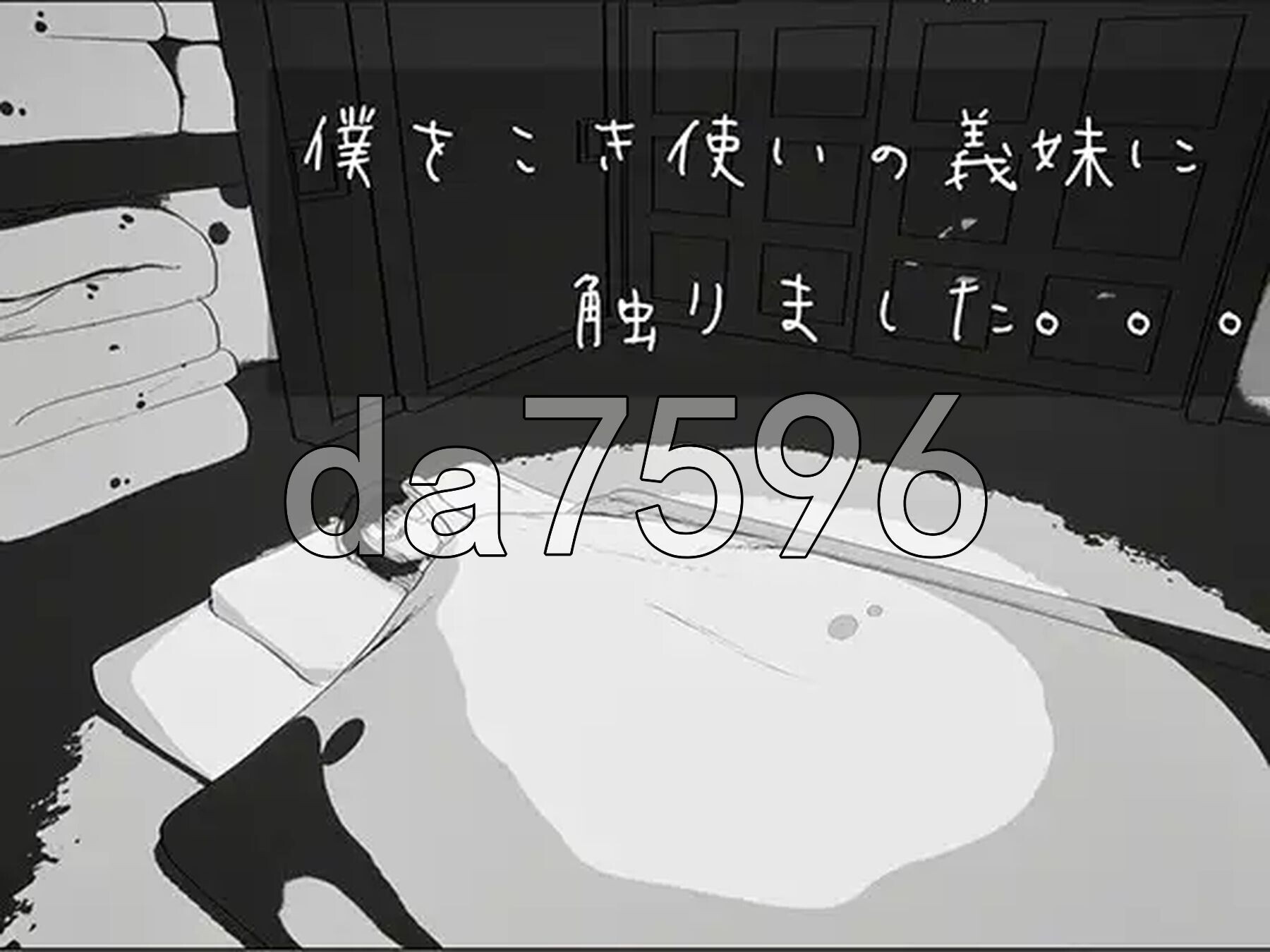 僕をこき使いの義妹に触りました v26.05.26 生肉版 PC端 日文原版 预览图