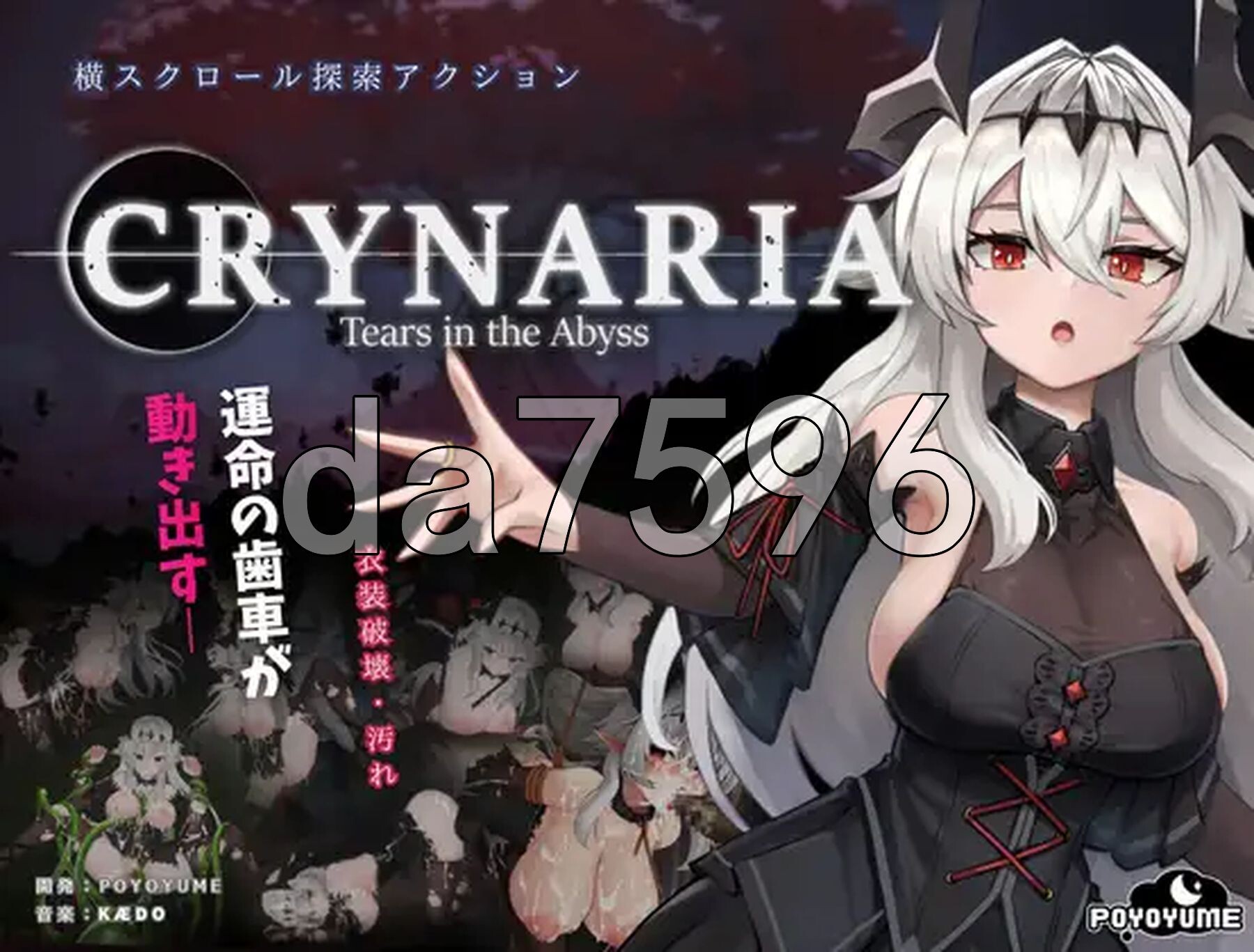 库莱纳利亚：奈落之泪 Crynaria Tears in the Abyss v26.06.04 PC端 官中版 预览图