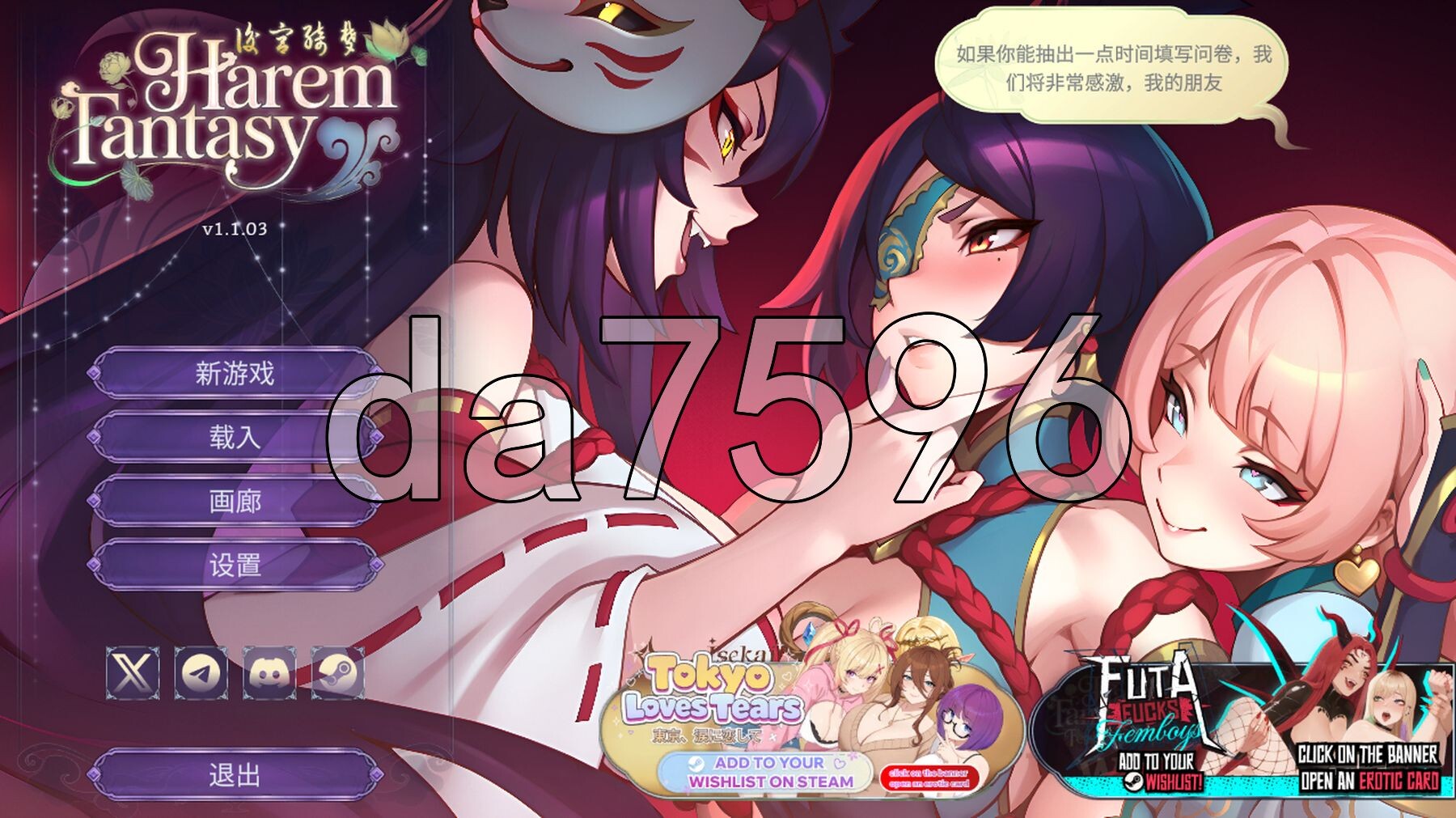 后宫绮梦：风流忍法帖 Harem Fantasy - Kinky Ninja Scroll v1.1.03 PC端 官中步兵 预览图