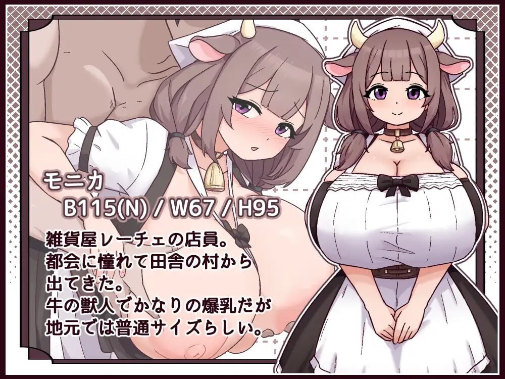 牛与羊的杂货铺 牛と羊の雑貨屋さん v1.00 PC端 汉化版 预览图
