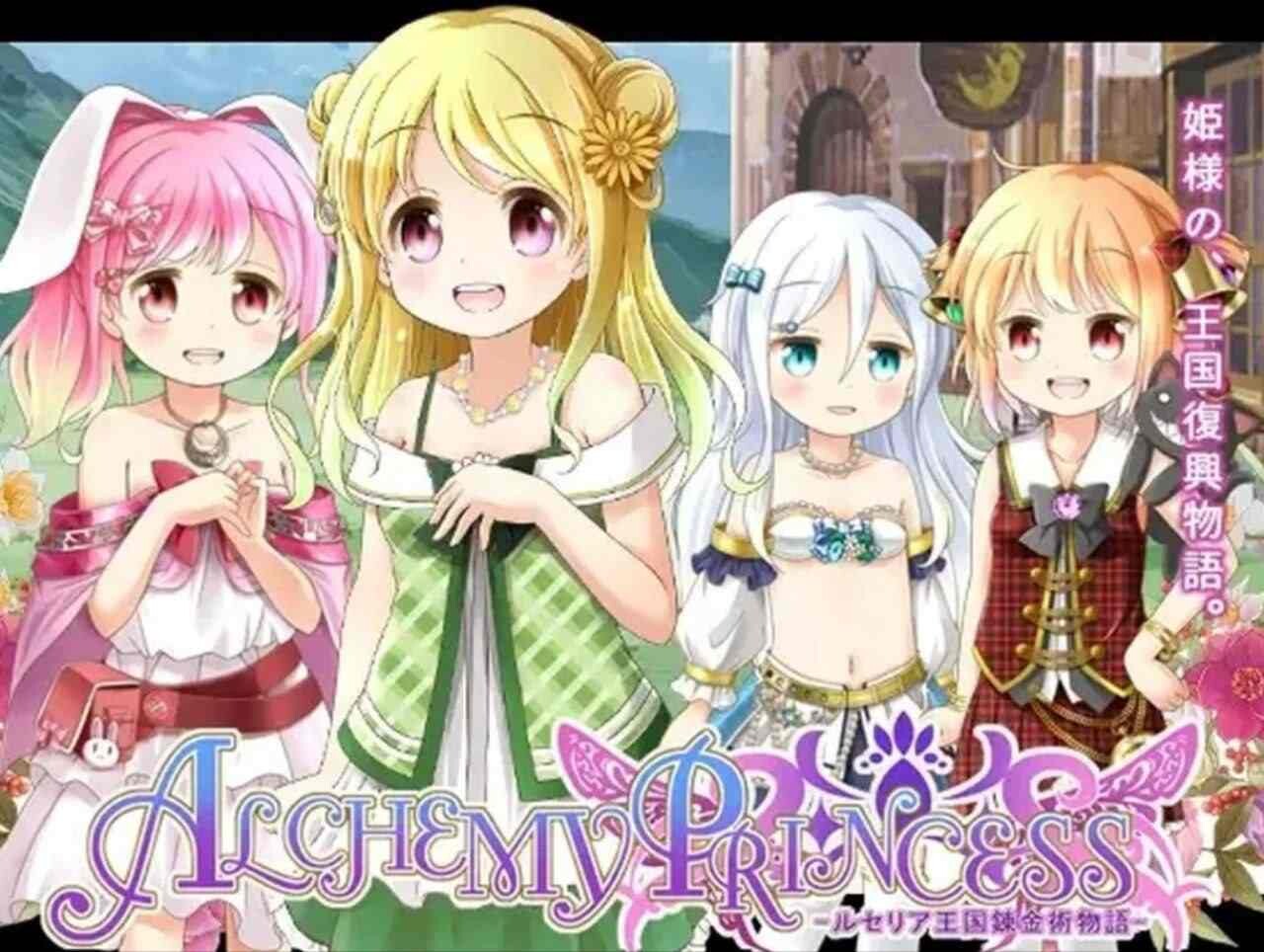 アルケミープリンセス v1.3 精翻汉化版 PC端 预览图