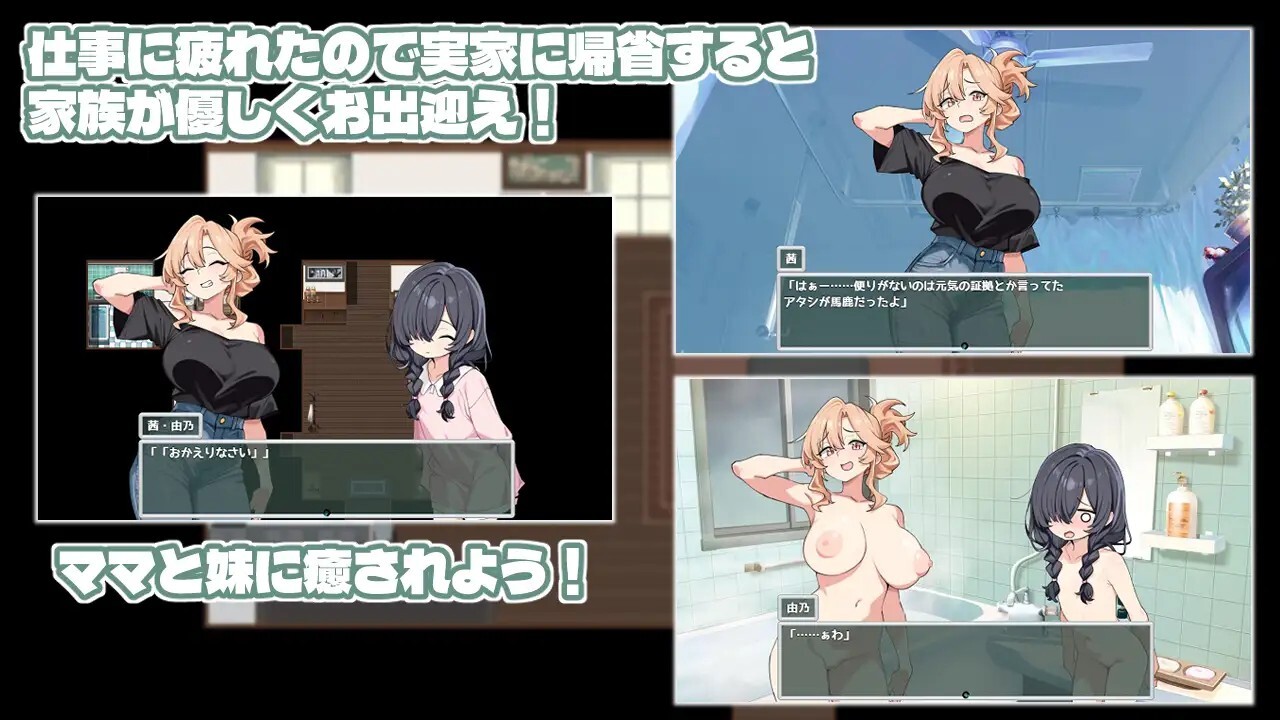 妈妈妹妹治愈按摩！ ママシスひ～りんぐ！机翻版 PC端 更新版 预览图