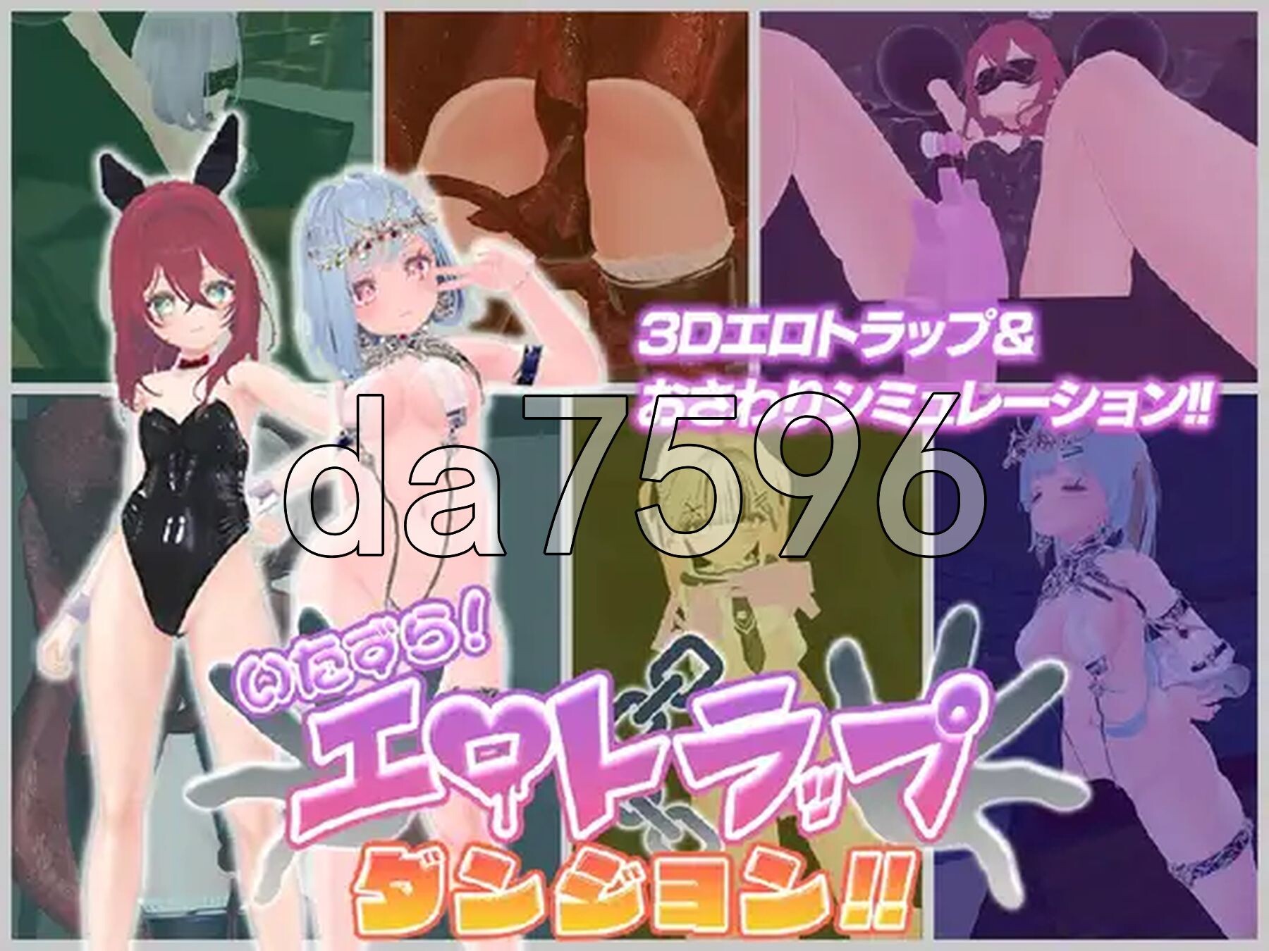 淘气！剧情陷阱地牢！！ いたずら！エロトラップダンジョン！！ AI汉化版+自带全回想 PC端 AI汉化完整版 预览图