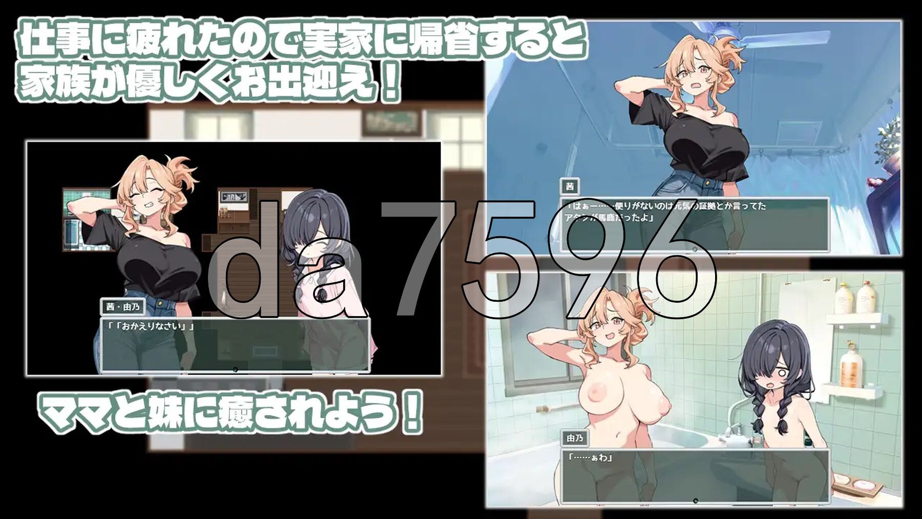 妈妈妹妹治愈按摩！ ママシスひ～りんぐ！ 双端 AI汉化更新版 预览图