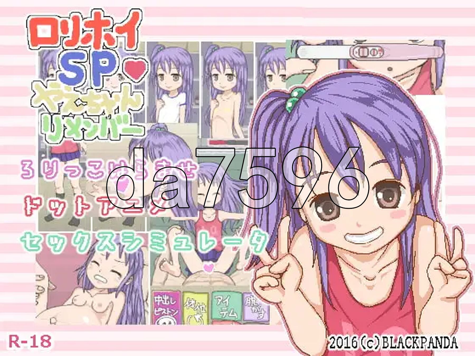 “萝莉霍伊SP☆小八重回忆” 口交SP☆やえちゃん回忆 口リホイSP☆やえちゃんリメンバー v1.04 AI汉化版+M PC端 预览图