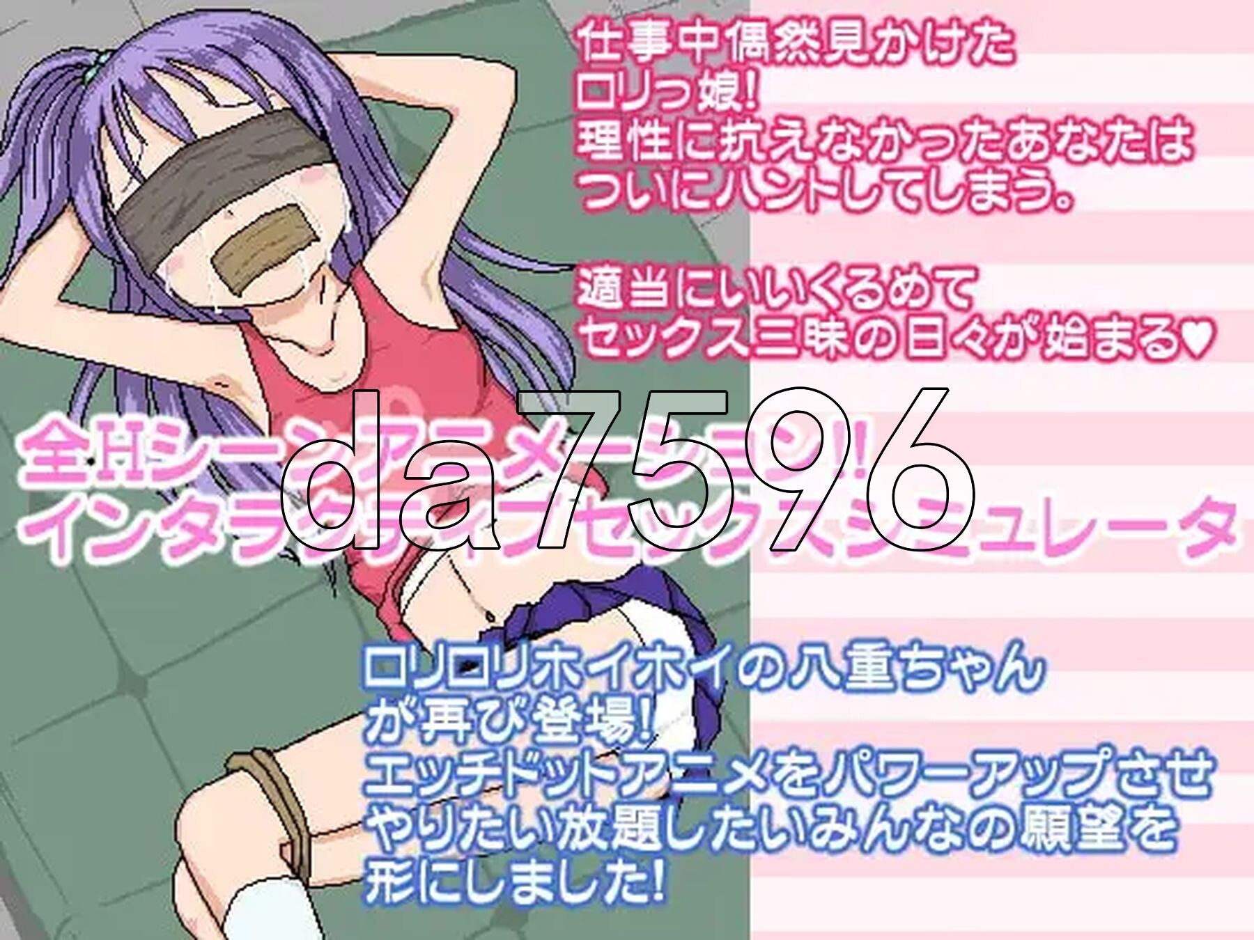 “萝莉霍伊SP☆小八重回忆” 口交SP☆やえちゃん回忆 口リホイSP☆やえちゃんリメンバー v1.04 AI汉化版+M PC端 预览图