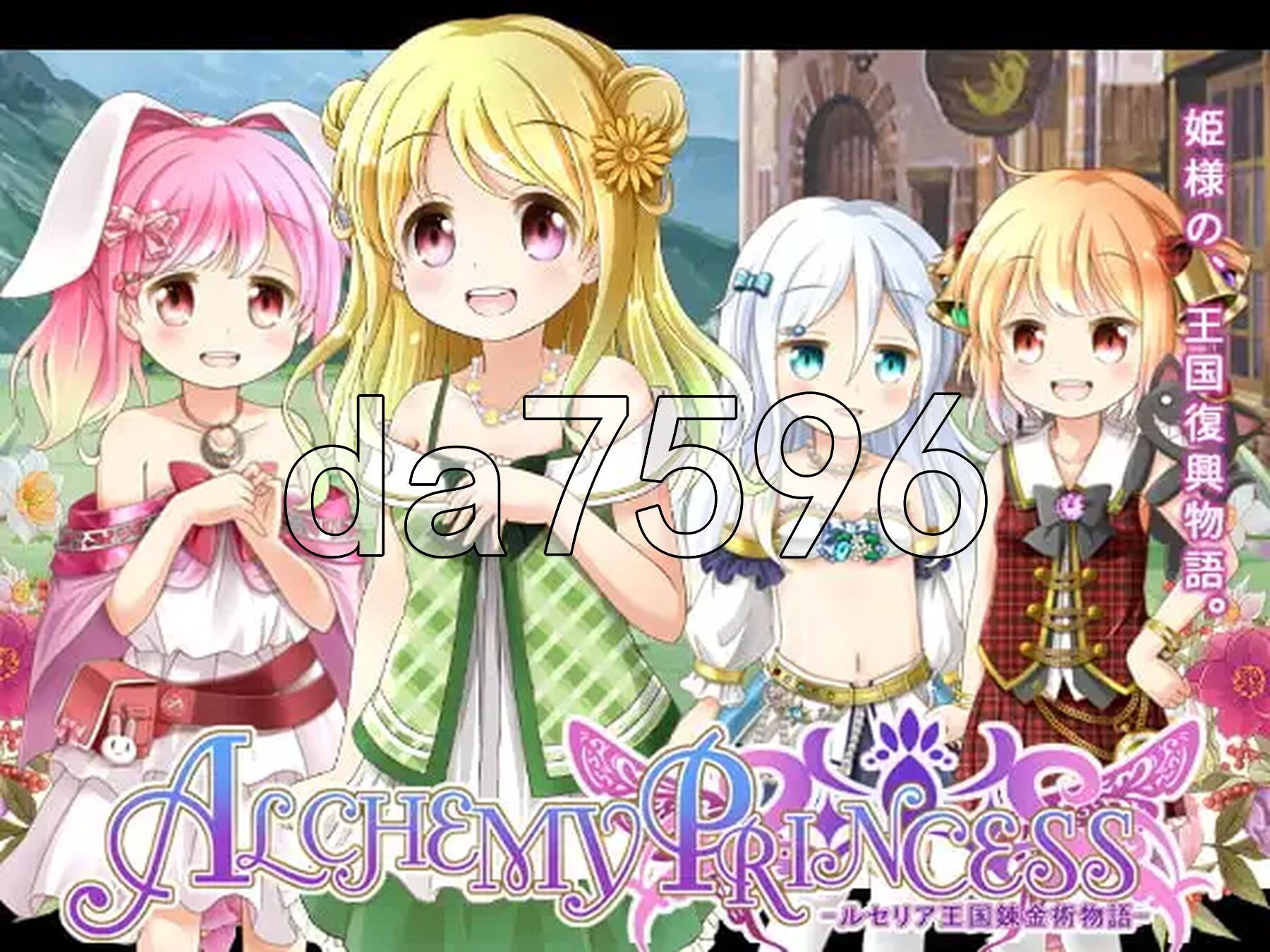 炼金公主-露塞莉亚王国炼金术物语- アルケミープリンセス v1.3 精翻汉化版+攻略 PC端 预览图