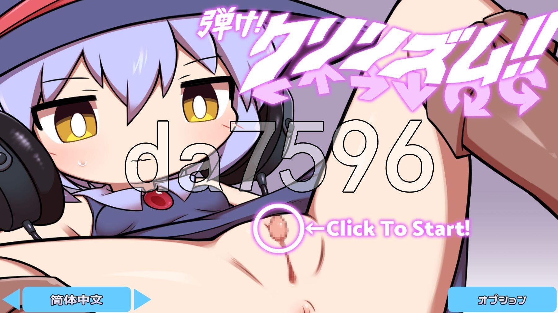 爆发吧！栗栗主义！！ 弾け!クリリズム!! 特別合同誌同梱版 v1.04 双端 官中完整版 预览图