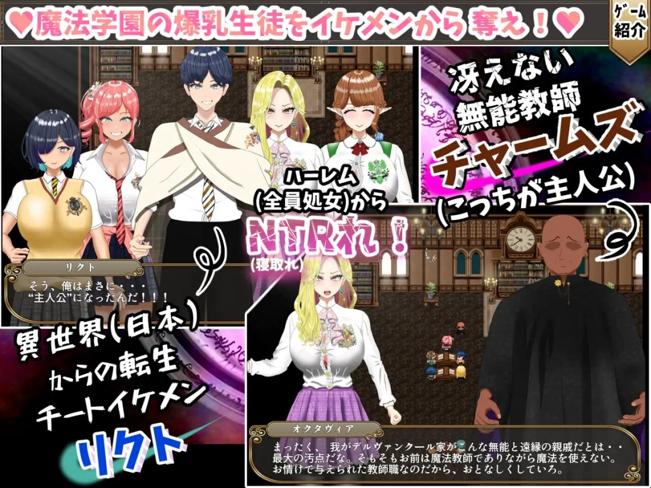 无能魔法教师查姆兹 -人生逆转，复仇的角色造型H-無能魔法教師チャームズ -人生逆転、復讐の角色造型H-v1.0 PC端 AI汉化版 预览图
