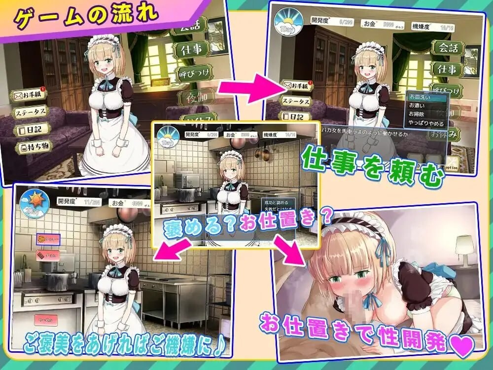 快乐堕落的女仆～明明应该是在遭受虐待，为什么却这么舒服呢……～快楽堕ちメイド～ひどい目に合わされてるはずなのに、なんでこんなに気持ちいいの……～AI汉化 PC端 AI汉化版 预览图