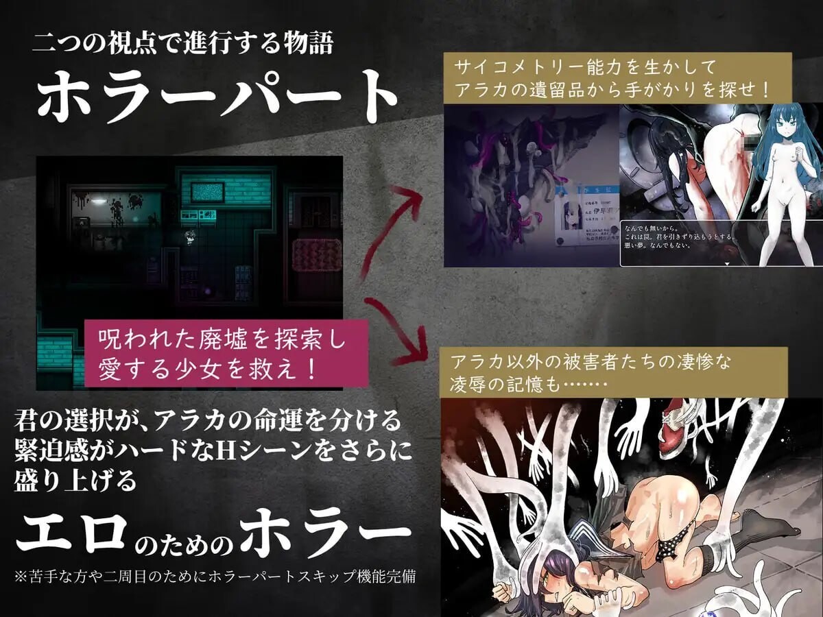 淫界人柱阿拉卡 淫界人柱アラカ JK退魔師ホラー探索RPG v1.30 官方中文版 PC端 官中版 预览图