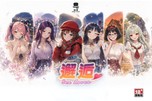 邂逅 - SexLover Ch.4 PC端 官中版 预览图