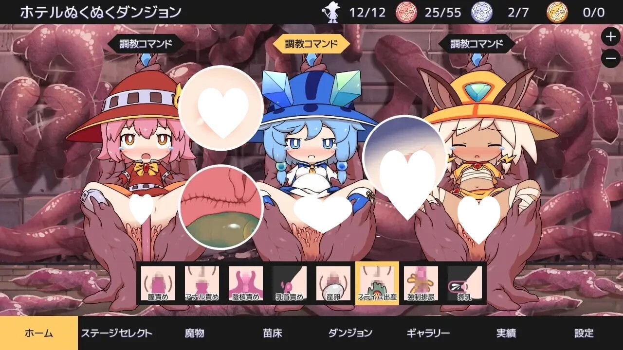 成长载体うぉーず! v1.04 PC端 官中版 预览图
