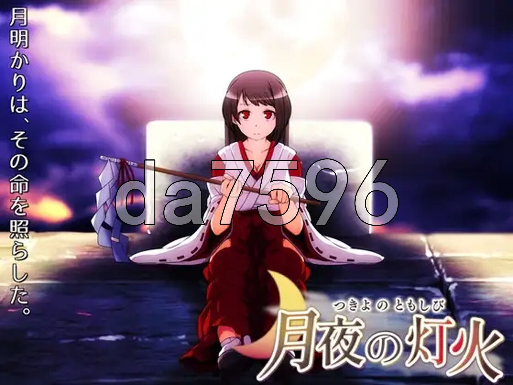 月夜的灯火 月夜の灯火 v1.01 PC端 官中步兵 预览图