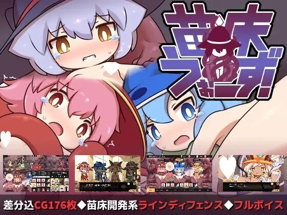 成长载体うぉーず! v1.04 PC端 官中版 预览图