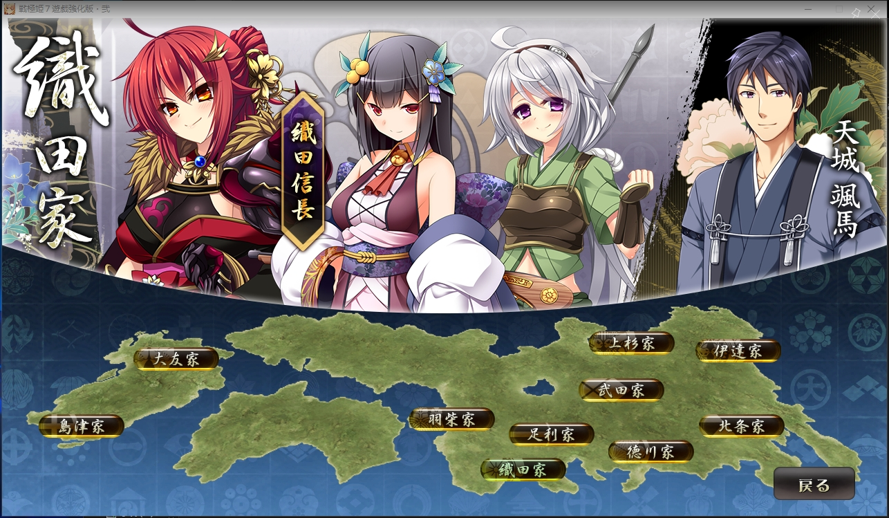 战极姬7～冲破战云的红莲遗志戦極姫7～戦雲つらぬく紅蓮の遺志～内嵌汉化 PC端 汉化版 预览图