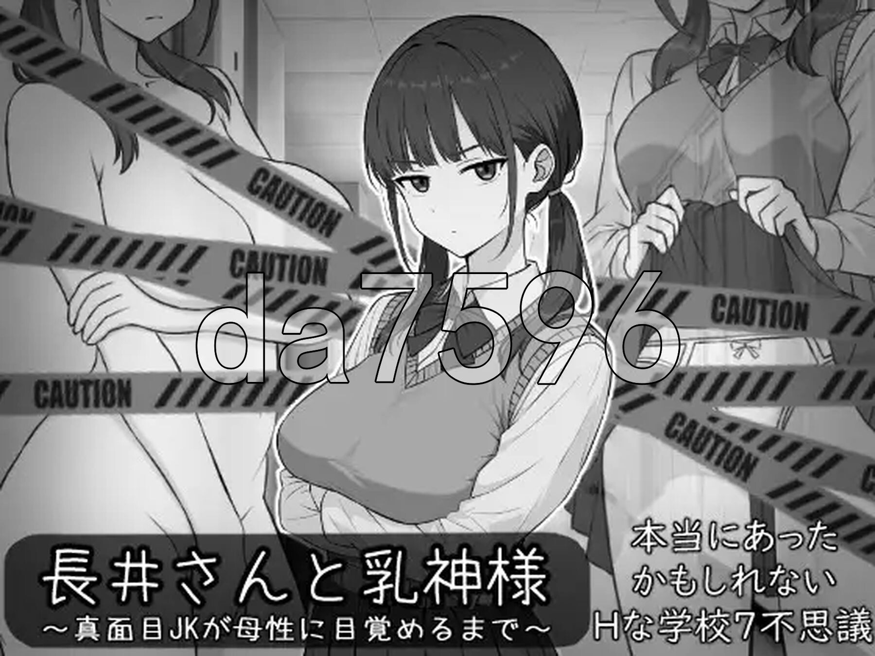 长井先生与乳神大人 長井さんと乳神様 AI汉化版+自带全回想 PC端 AI汉化完整版 预览图