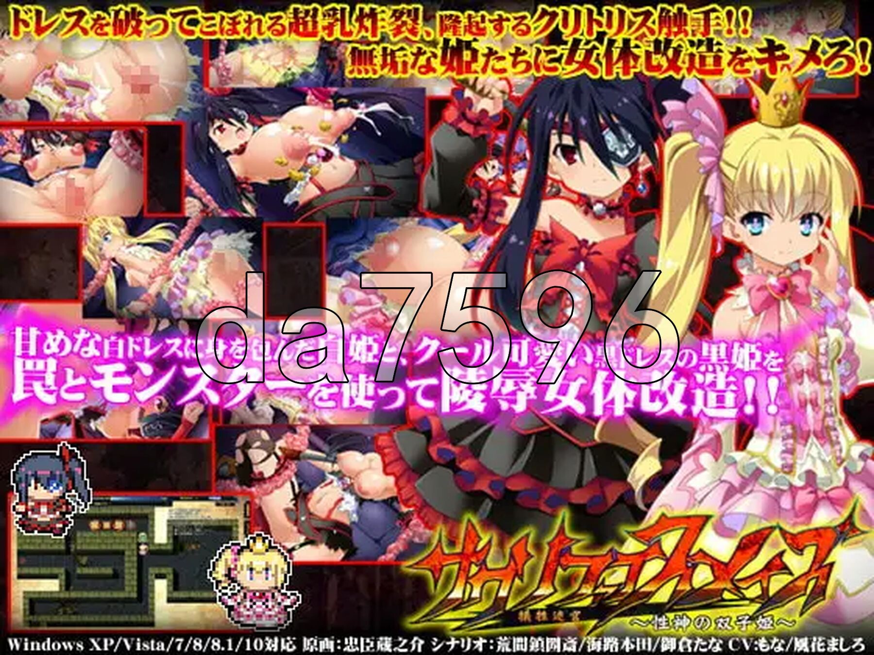 献祭迷宫 ~ 性神的双子姬 ~ サクリファイスメイズ～性神の双子姫～ Ver.1.04 PC端 AI汉化版 预览图