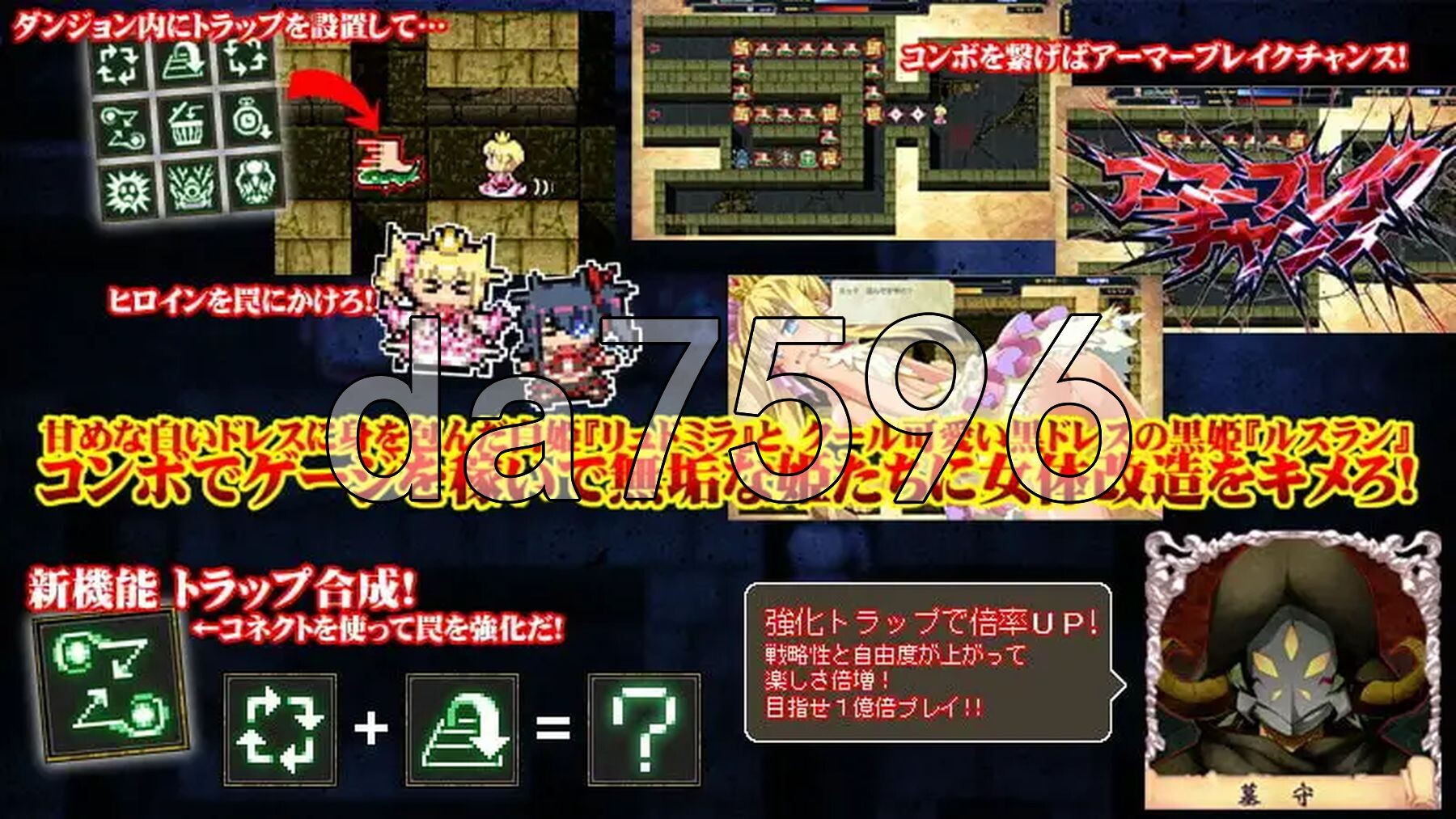 献祭迷宫 ~ 性神的双子姬 ~ サクリファイスメイズ～性神の双子姫～ Ver.1.04 PC端 AI汉化版 预览图