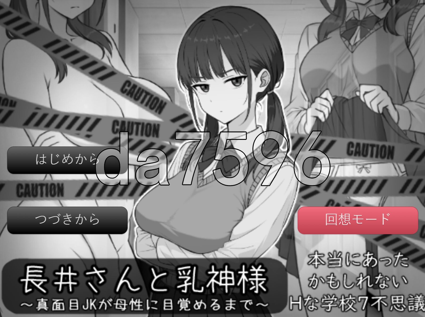 长井先生与乳神大人 長井さんと乳神様 AI汉化版+自带全回想 PC端 AI汉化完整版 预览图