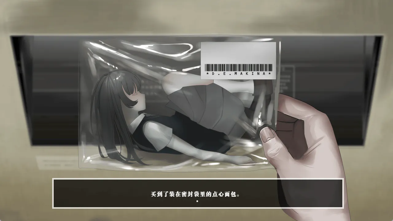 少女贩卖机/生命贩卖机 いのちバイバイ自販機 隐藏结局简化改版 PC端 预览图