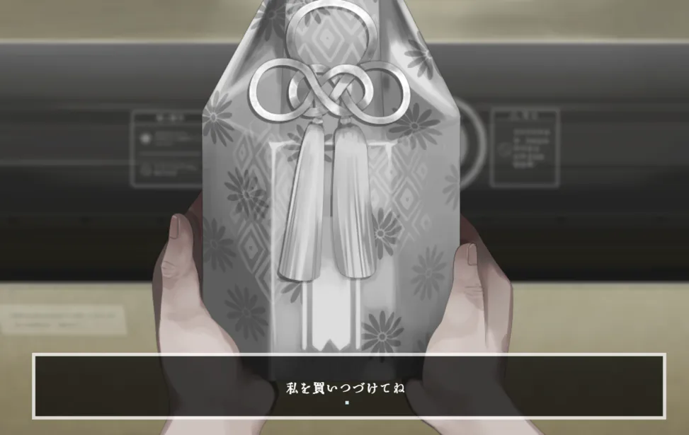 少女贩卖机/生命贩卖机 いのちバイバイ自販機 隐藏结局简化改版 PC端 预览图