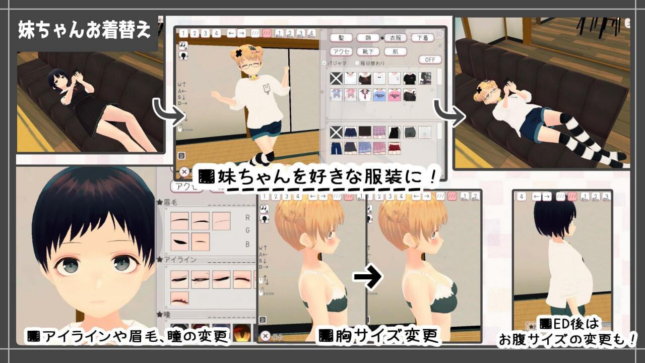 新生活要和妹妹一起！新生活は妹ちゃんと！ PC端 日文原版 预览图