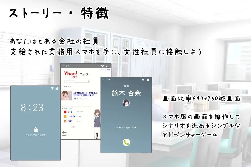 把公司的女职员全部弄成长线的故事 会社の女性社員を全員成长线た話 v25.10.24 PC端 汉化版 预览图