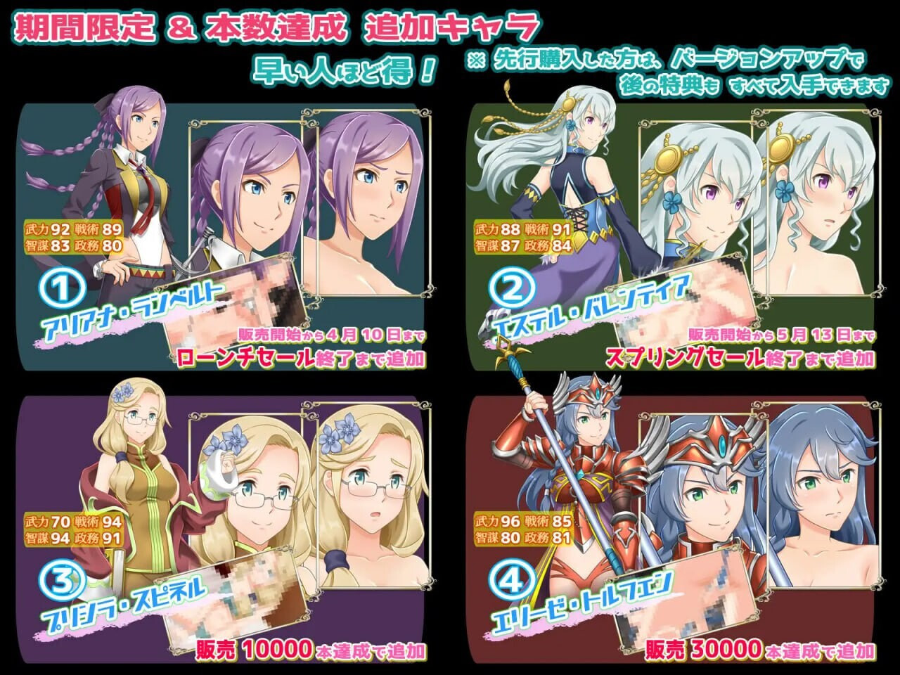 幻想战略战术模拟游戏 背叛者 ファンタジー戦略戦術シミュレーション ディザーターズ v4.01 PC端 日文原版 预览图