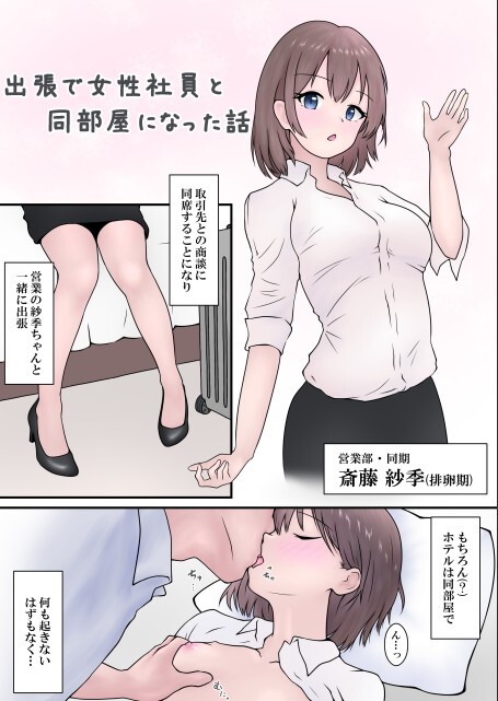 会社の女性社員を全員孕ませた話 v25.10.24 PC端 官中版 预览图