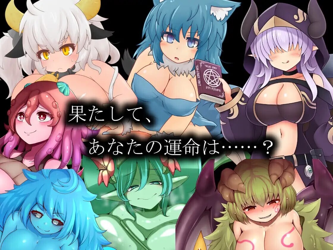 魅魔術戯-外伝- Ver1.03 PC端 AI汉化版 预览图