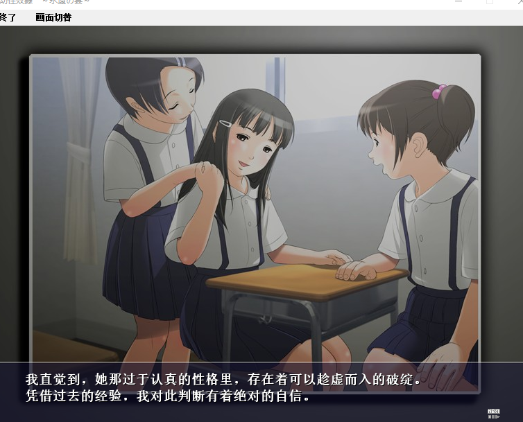 幼性~奴隷 ～永遠の宴～永恒的盛宴~内嵌AI汉化版 PC端 预览图