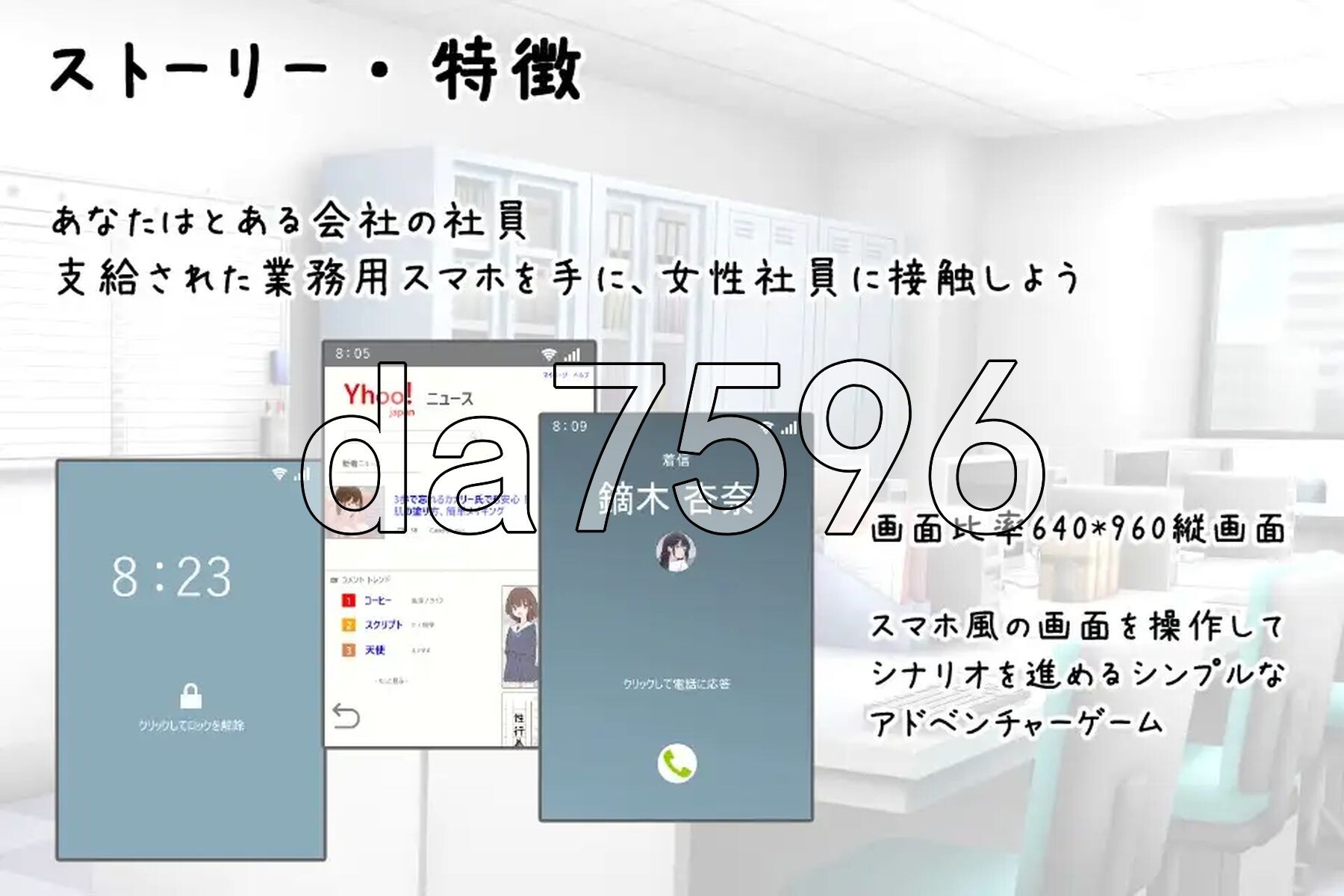 把公司的女职员全部弄怀孕的故事 会社の女性社員を全員孕ませた話 v25.10.24 PC端 官中版 预览图