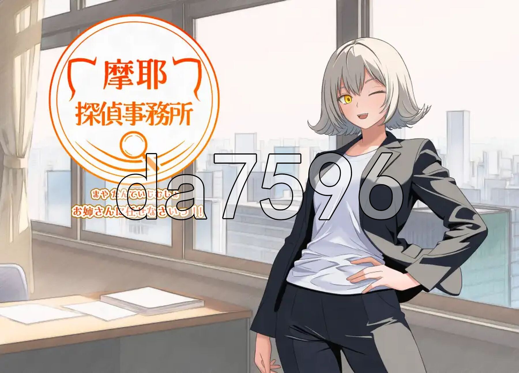 摩耶侦探事务所 摩耶探偵事務所 v1.01 双端 AI汉化版 预览图