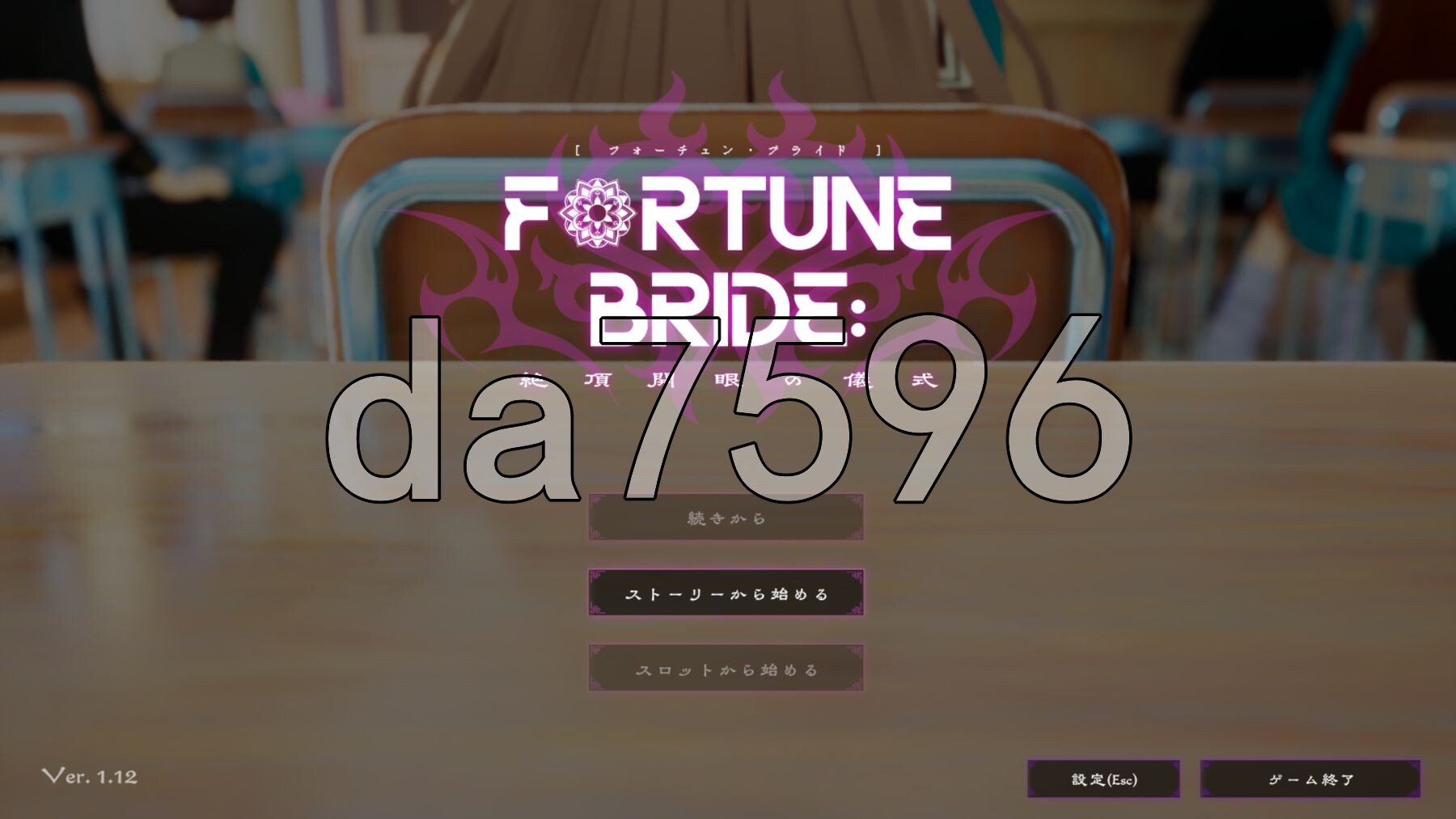 命运新娘 - 高潮觉醒的仪式 - FORTUNE BRIDE - 絶頂開眼の儀式 - v1.12 生肉版 PC端 日文原版 预览图