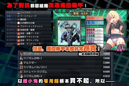 玩具战记雌×小鬼・Rebuilt 玩具戦記 メス×ガキ・リビルドー PC端 官中无码 预览图