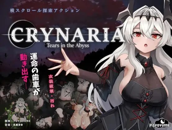 Crynaria: Tears In The Abyss PC端 官中更新版 预览图