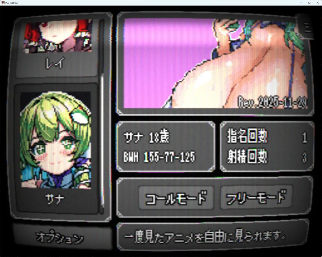 像素应召女郎 -早苗-PIXEL CALL GIRLS -SANA v1.2.0 安卓端 日文原版 预览图