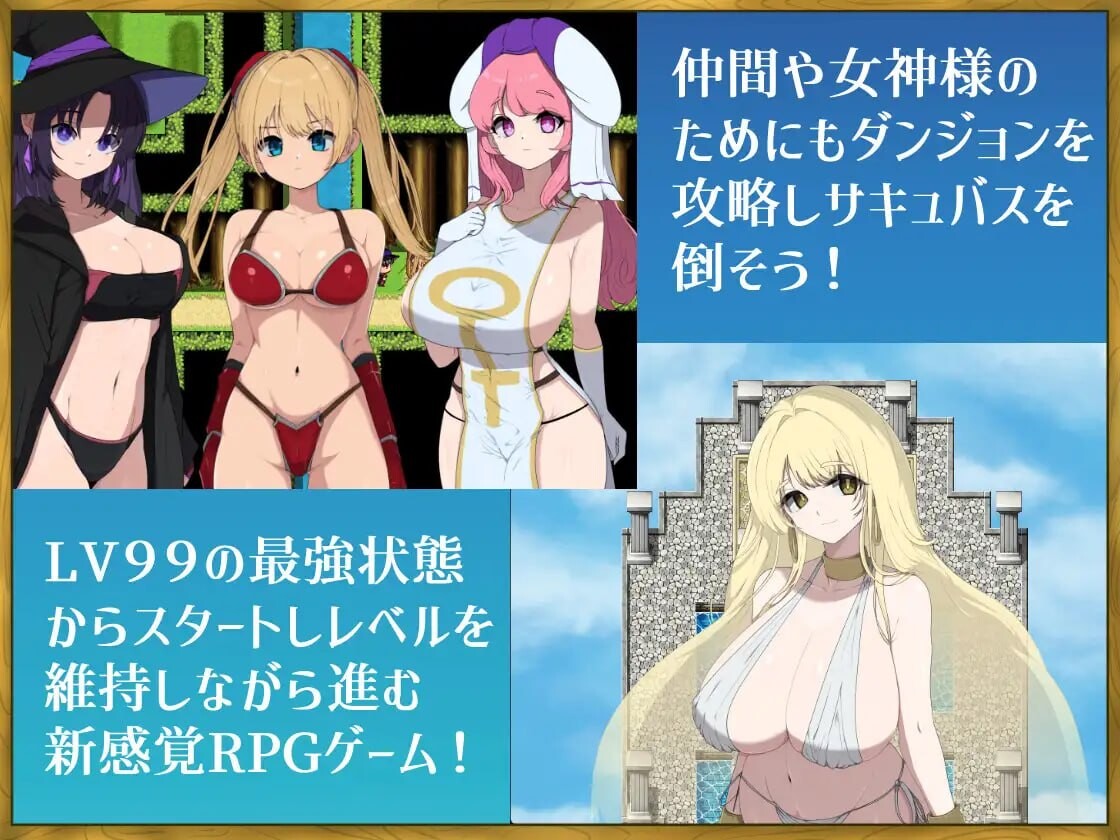 LV99作弊勇者的我不可能败给魅魔LV99チート勇者の俺がサキュバスなんかに敗けるわけないAI汉化 PC端 AI汉化版 预览图