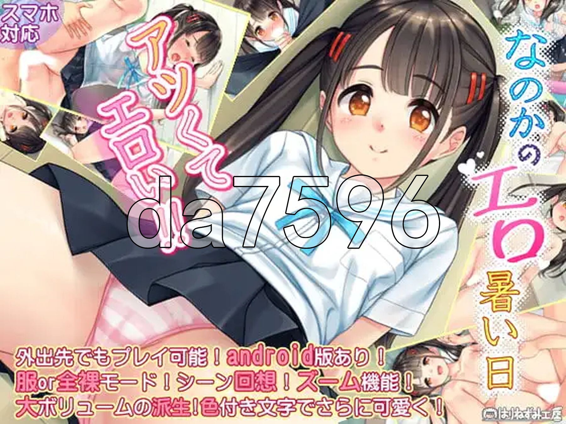 奈乃花剧情又炎热的日子 なのかのエロ暑い日 双端 汉化完整版 预览图
