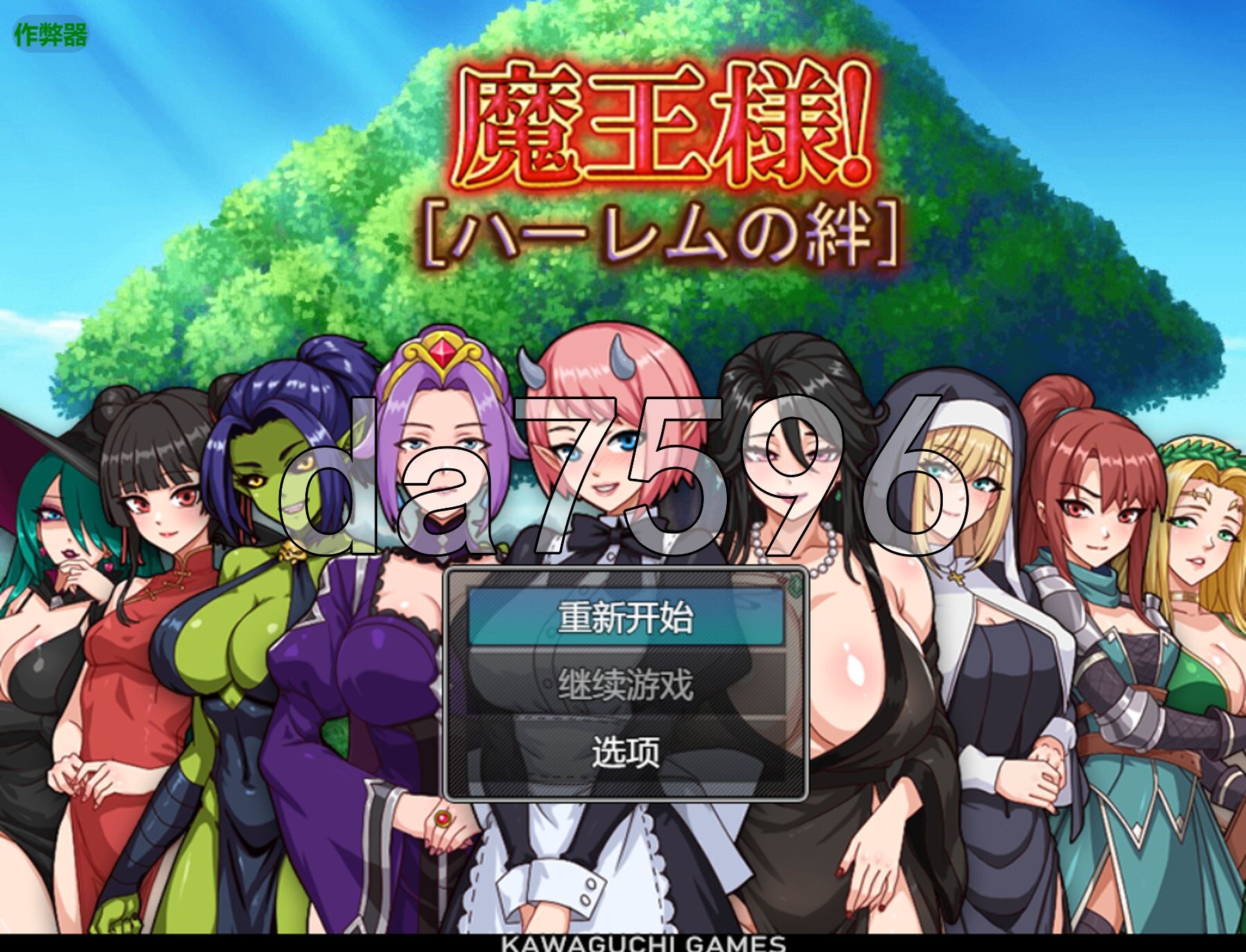 魔王大人！后宫的羁绊 魔王様！ハーレムの絆 双端 AI汉化更新版 预览图