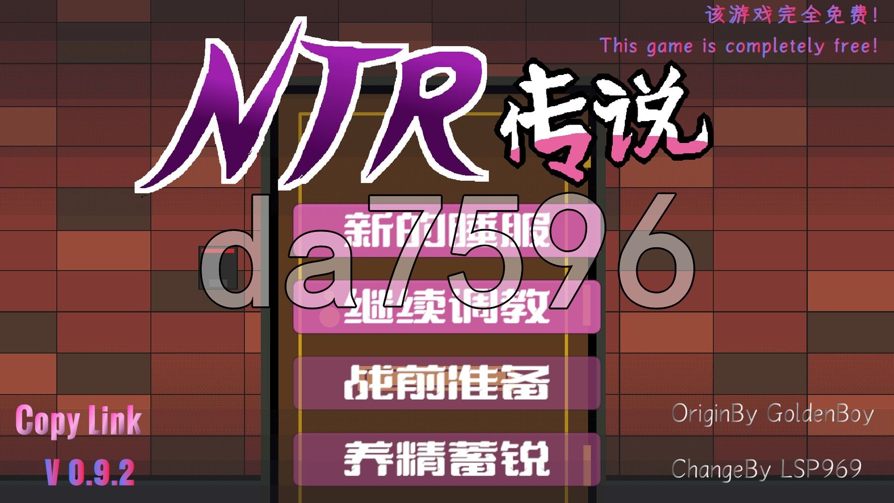 NTR传说 NTR伝説 Ver0.9.2 官中版 粉丝重置版 PC端 预览图